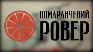 ПОМАРАНЧЕВИЙ РОВЕР: Обзор городского велосипеда CREON LEGEND