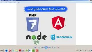 الجديد فى موقع مشروع مطوري الويب