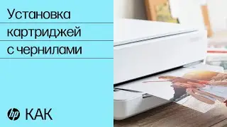 Установка картриджей с чернилами | Принтеры HP ENVY 6000, Pro 6400, DeskJet Plus IA 6000/6400 | HP