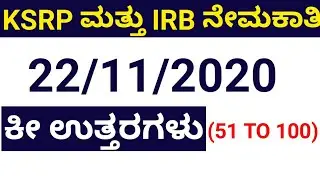 today ksrp exam key answer | 22/11/2020 ksrp exam key answer