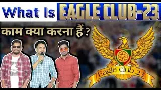Eagle Club 23 क्या हैं🤔&bull; What Is Eagle Club 23❓&bull; Is This Real Or Fake @Eagle Club 23 EC 23 ||@flp