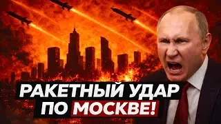 🛑 СРОЧНО! ПОЛНАЯ ТЬМА в МОСКВЕ — РАКЕТЫ ВЗОРВАЛИ ТЭЦ! ГОРЯТ ПОДСТАНЦИИ, НПЗ, МАССОВЫЕ ОТКЛЮЧЕНИЯ!