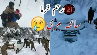 Murree Incident |Murree Hadsa Sad Deep Lines |Murree Saniha #murreeincident #murree