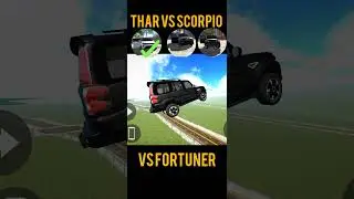 🚗 &ldquo;Thar vs Scorpio vs Fortuner: आर-पार मुकाबला &ndash; कौन राजा बनेगा SUV टाइटल का?&rdquo;#shorts#trending