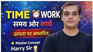 Time and Work Capacity Related | समय और कार्य क्षमता पर आधारित | Part-2 | By Harish Sir
