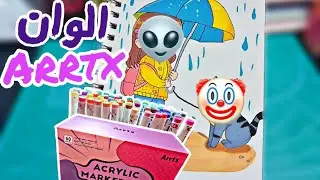 جربت الوان الاكريليك ماركر من Arrtx ! 🎨 هل هي افضل من الماركات الرخيصة ؟!