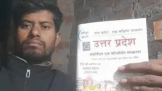 उत्तर प्रदेश स्पेशल ,#upspecialcurrentgk ,#upspecialclass ,#upspecialgk ,#upspecial upspec
