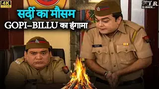 कड़ाके की ठंड में Gopi & Billu का मज़ा | Chandramukhi ने मचाया हंगामा | F.I.R New Episode