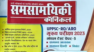 सभी परीक्षाओं के लिए महत्वपूर्ण Current Affairs! महत्वपूर्ण योजना एवं रिपोर्ट, रैंकिंग...
