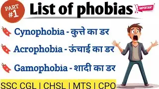 PART 1 | List of phobias and their meanings | one word substitution phobia| phobia list for SSC