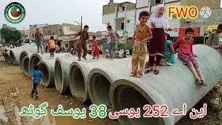 UC-38 Yousuf Goth
