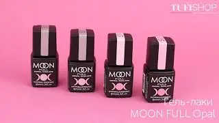 Выкраска и обзор палитры MOON FULL Opal✦Гель-лаки MOON FULL✦