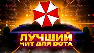 ЛУЧШИЙ ПАТЧ 7.40 И НОВЫЙ ГЕРОЙ LARGO СО СКРИПТАМИ С ЧИТОМ В DOTA 2