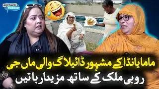 Cheema Family Vlogs Interview | Mama Yanda Fame | Dr Ruby Malik | NextGen Talk