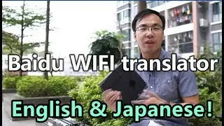 Baidu WIFI translator for English & Japanese translation！Free data for 3 years！Jesse