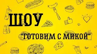 🔪Не убей кухню челлендж 👀