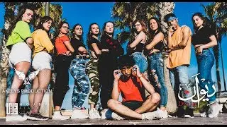 عبادة - خاوا خاوا (فيديو كليب حصري) 2019 khawa khawa- obada sykh ( Offiicial Music Viedeo )