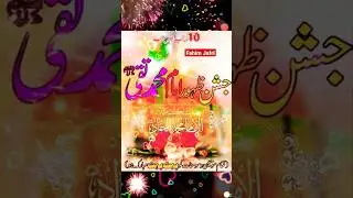 10 rajab wiladat imam taqi status
