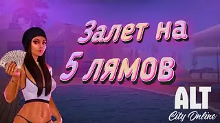 Я ТЕПЕРЬ МИЛЛИОНЕР! ДИКИЙ ОКУП В КАЗИНО! НЕРЕАЛЬНО ПОВЕЗЛО! ALT CITY ONLINE