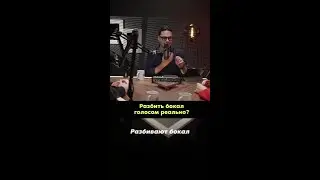 Невозможно разбить? Тест на прочность бокала Нёман!