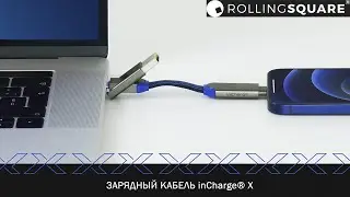 Зарядный кабель брелок inCharge X из Швейцарии