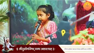 ८. सुसंस्कारीत लहान मुुले ही भारताची खरी संपत्ती आहे. +91 94054 50422 पांडुरंग महाराज खोंडे