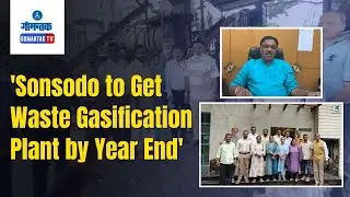 Damodar Shirodkar -  'Sonsodo to Get Waste Gasification Plant by Year End' | Gomantak TV