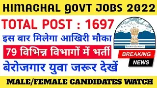 |Hp govt jobs 2022 notification||Hp government jobs 2022|Himachal govt jobs 2022|