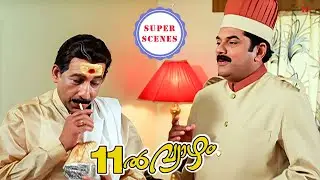 Pathinonnil Vyazham Super Scenes | Mukesh's heroic act saves C.I. Paul from blackmail ! | Mukesh