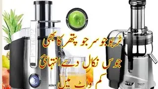 Monarch Turbo Juicer| Philips juicer review and demo| Best juicer in pakistan 2022| Philips viva