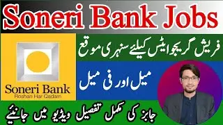 Soneri Bank Jobs 2023 | Fresh Graduates Opportunities | Complete Detail of Soneri Bank Jobs