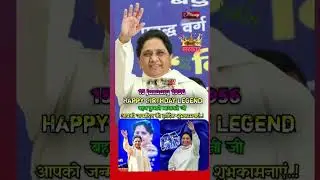 #bsp #news #bahujanleader #bspnews #mayawati #bhojpuri #bheemdey #hindinews #latestnews