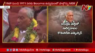Senior Congress Leader, Former Minister M Satyanarayana Rao Passes Away | NTV