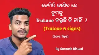 Tru Love sign/odia love tips/odia love tricks