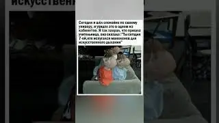 😂😂Манекены для искусственного дыхания #смех #юмор #шуточное  #мем #смешновидео #прикол