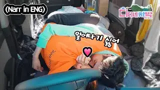 차박 캠핑 VLOG 【6】 남자친구 소원이었던 보성 녹차밭 대한다원 방문기 게이커플 (Narration in Eng) Gay couple's honeymoon camping