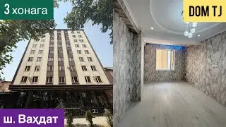 Квартираи Фуруши дар ш. Вахдат, Ҳайкали Модар!!!
