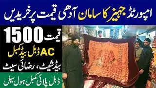 Double Ply Blanket wholesale market | AC Double bed Blanket wholesale |  Dowry cheapest package