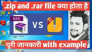 what is zip and rar file | how to make a zip and rar file | benefits of zip and rar files 2020