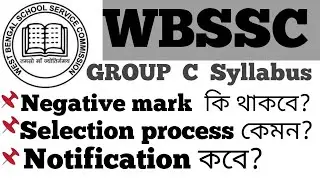 wbssc group c syllabus|| new recruitment 2021|| exam process || mark division||