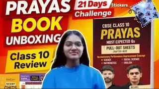 PRAYAS Book Educart Class 10 Unboxing & Honest Review | 21 Days Challenge 🔥|CBSE 2026