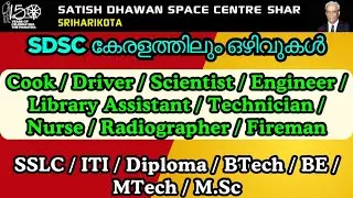 SDSC SHAR / ISRO Recruitment 2025 &ndash; Apply Online for Scientific & Technical Posts