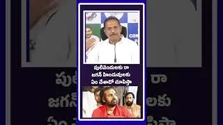 Satish reddy on Pawan Kalyan #aplatestnews #apnews #ysrcpnews #ysjagan #satishreddy #pawankalyan