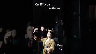 Регар Туй Дурдона Бобомуродова & Бобур Ибрагимов - Дарёманай #trend #music #remix