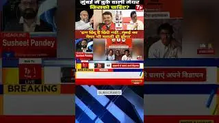 Full Video☝️मुसलमानों का नया मसीहा कौन | Headlines | #7TVBharat #politics #news #LatestVideo