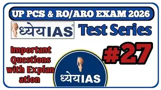 Dhyeya IAS Test Series | UPSC, UPPSC, SSC | Most Important Questions | Full Analysis in Hindi #27