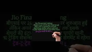 jiofin##jio finance shre ## jio finance share trade details
