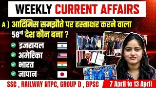 Daily Current Affairs| 13April Current Affairs 2025|NTPC|SSC|NDA|All Exam #trending #kalyanimam