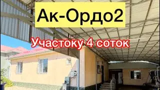 Ак-Ордодон уй сатылат келип эле жашайт турган