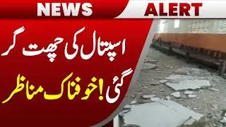 Hospital Roof Collapse in Pakistan | Shocking Footage & Full Story